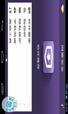 網(wǎng)秦安全7.2.06.06 安卓版 您的全能移動(dòng)安全衛(wèi)士